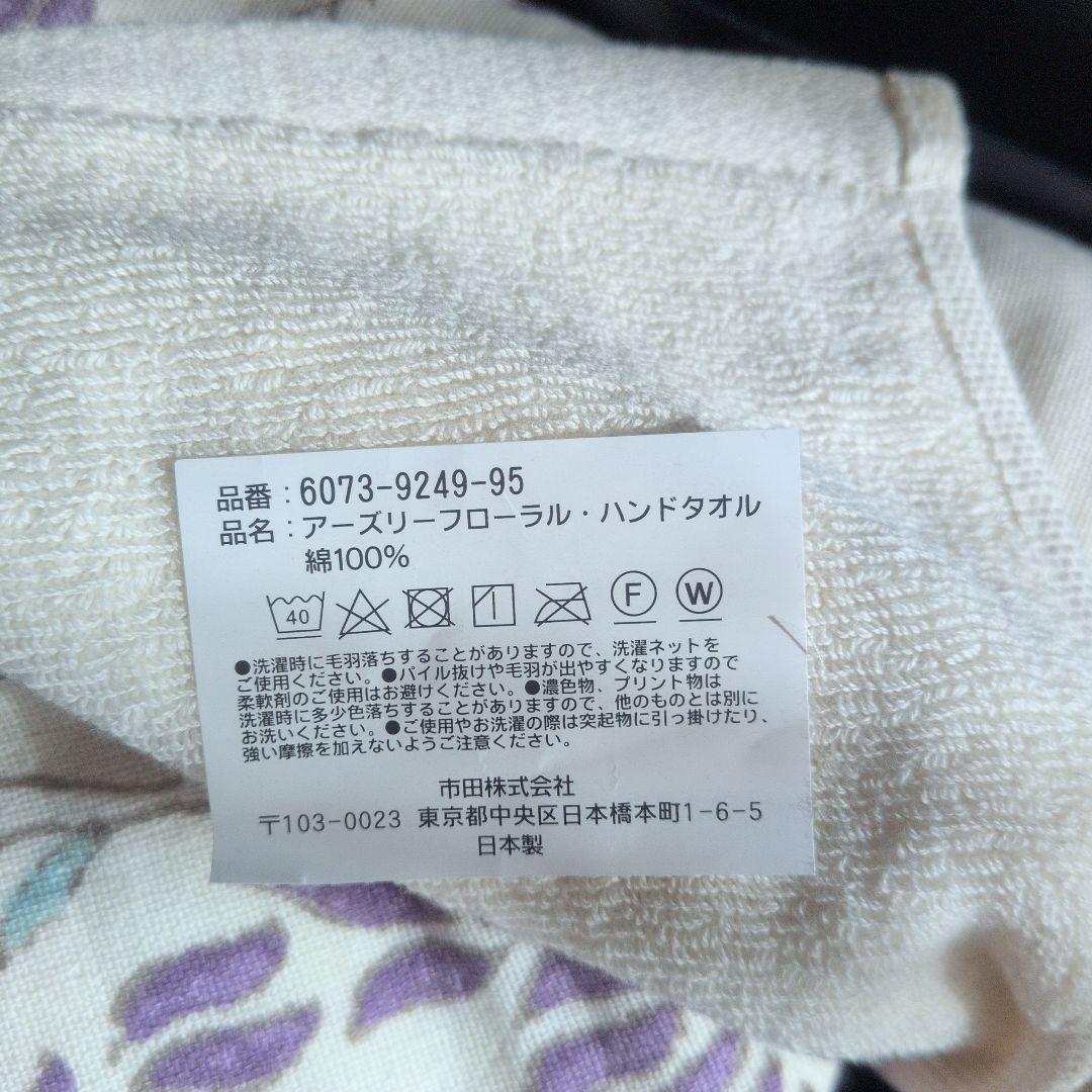 Ralph Lauren 花柄タオルセット