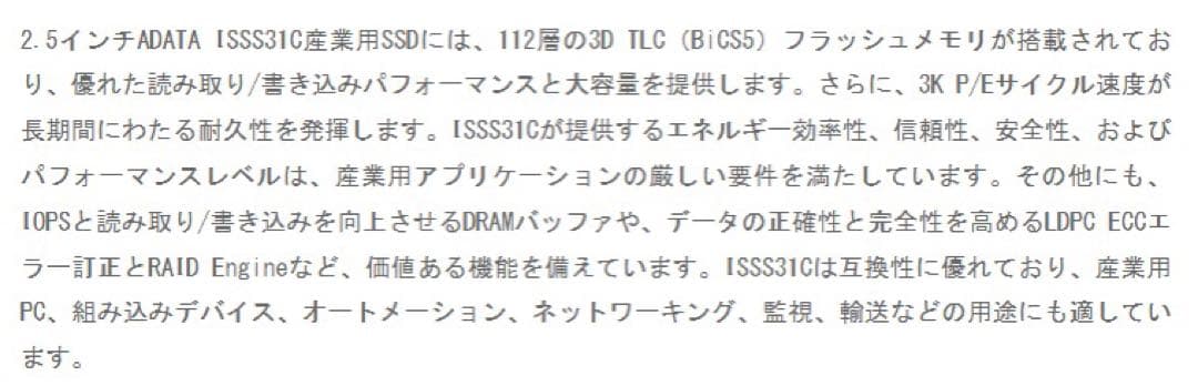 512GB 内蔵型SSD