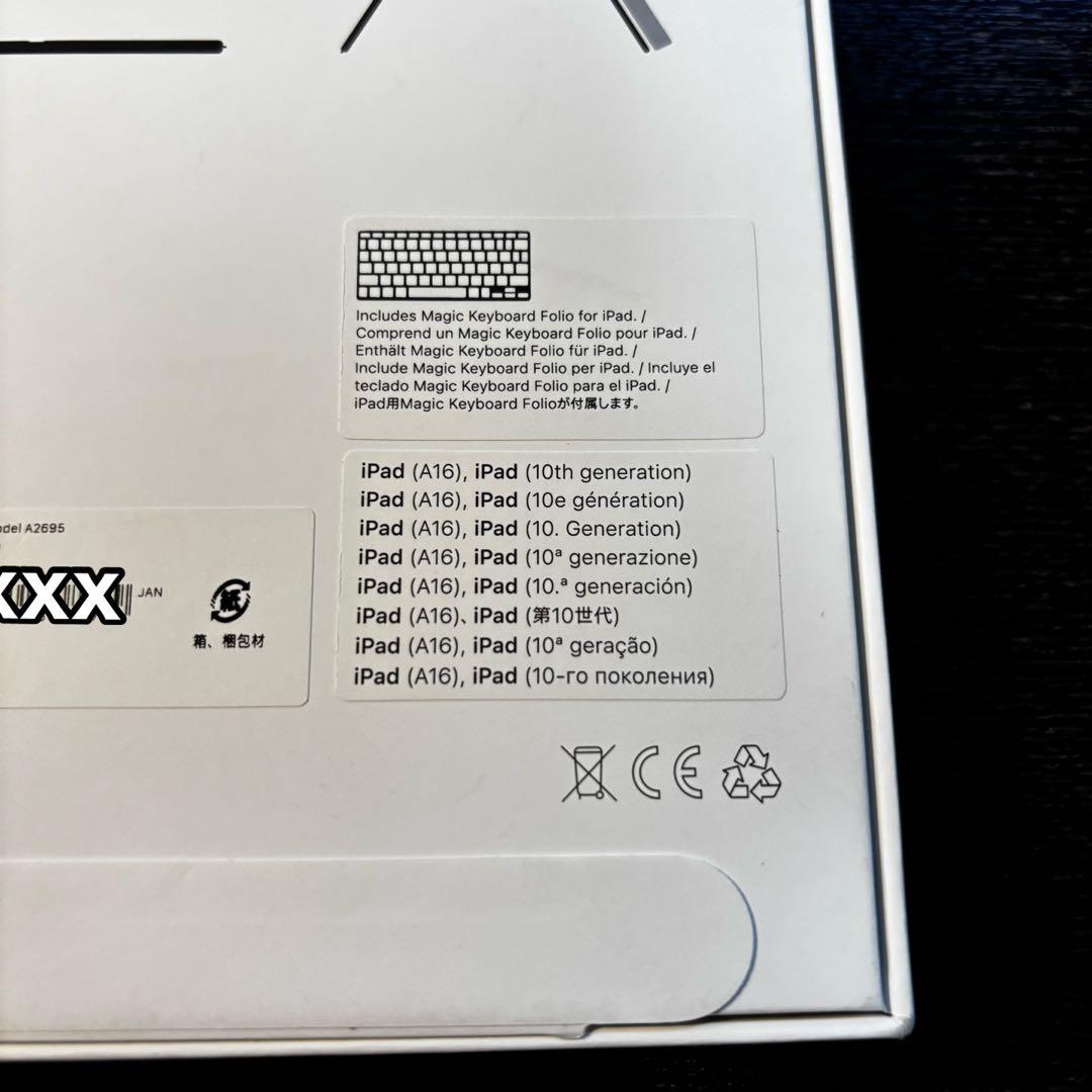 ✨新品未開封✨Apple Magic Keyboard Folio iPad用