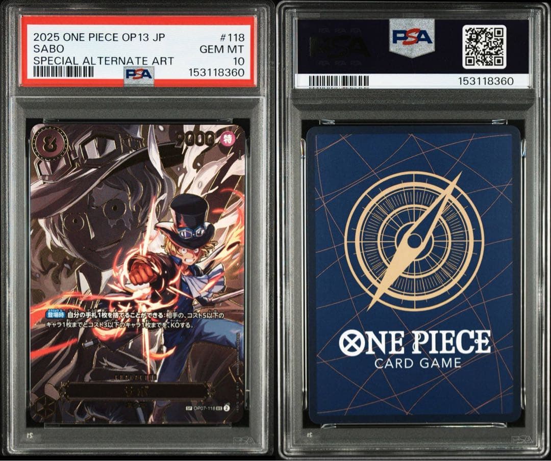【大セール】受け継がれる意志 SP エース ルフィ サボ PSA10連番 3兄弟