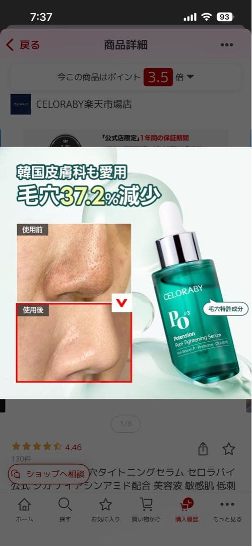 セロラバイ　ペンタショット　PENTA-SHOT 美顔器