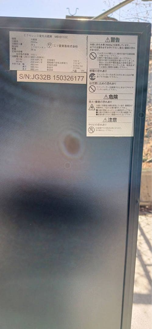 三ツ星貿易 ワインセラー MB-6110C