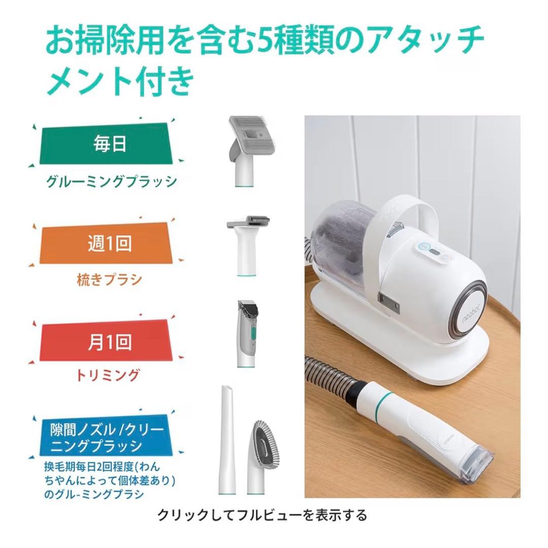 Neakasa 犬　猫 電動 バリカン ブラシ トリミング 掃除機 グルーミング
