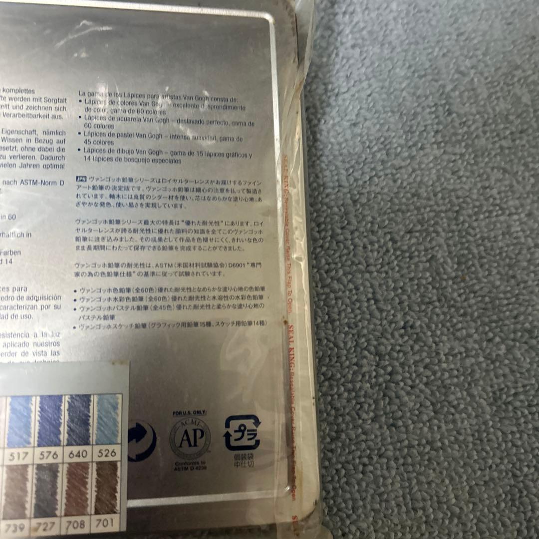 VAN GOGH 水彩色鉛筆 60色セット