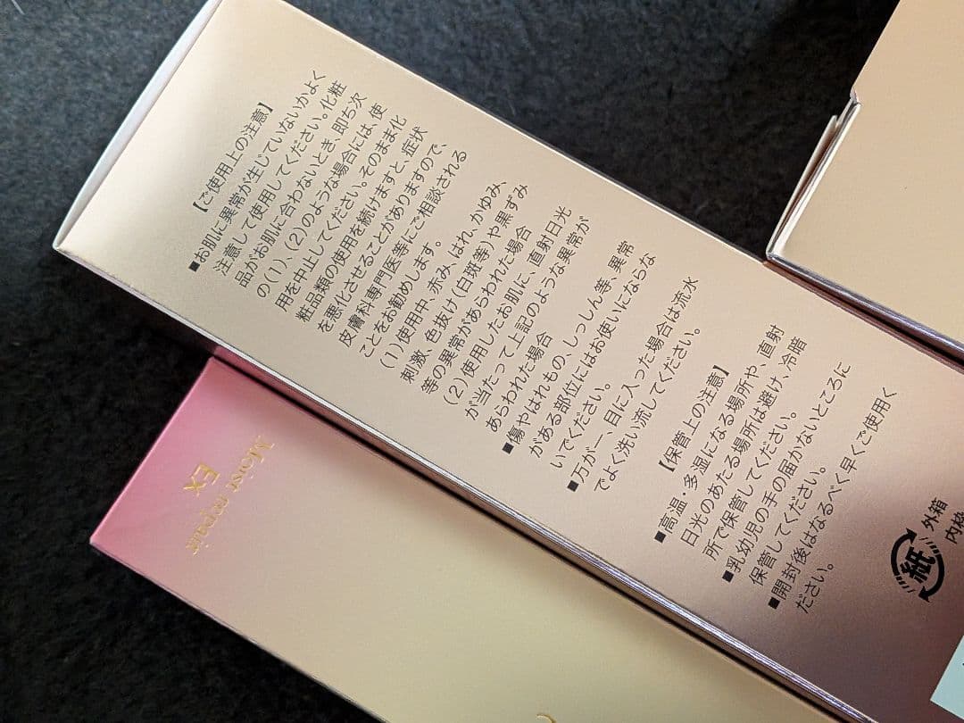 基礎化粧品 エイジングケア