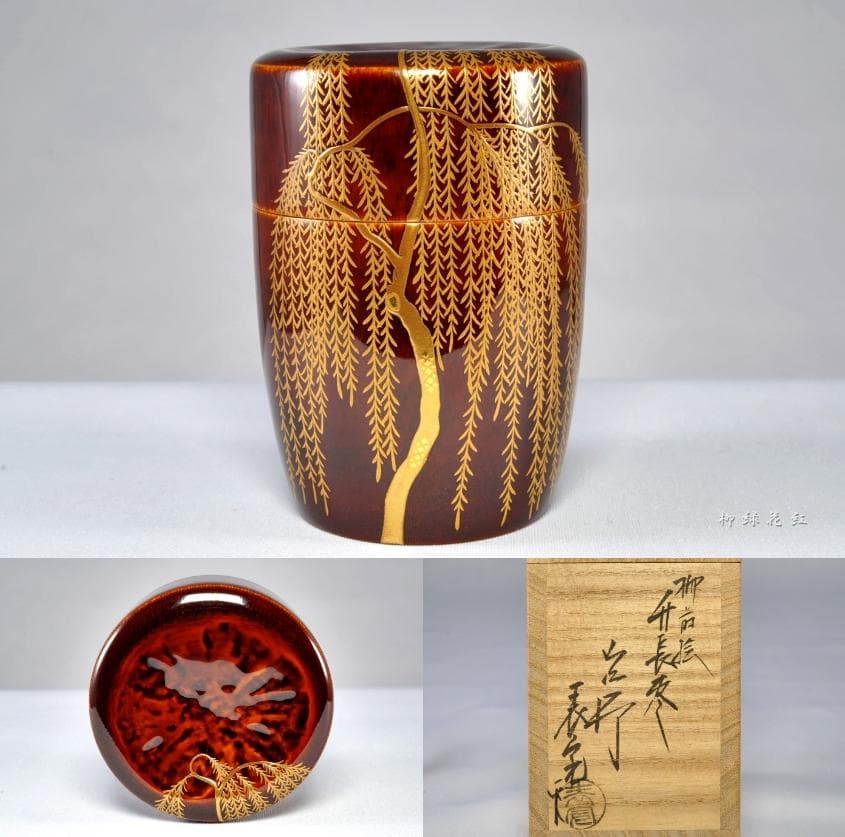 川瀬表完 柳蒔絵 竹長棗 共箱 茶道具