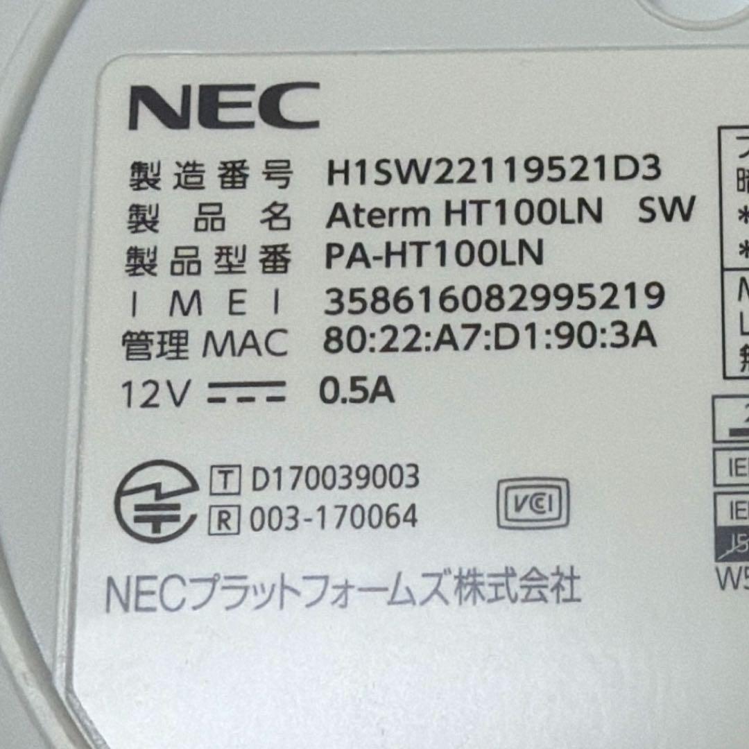 ルーター・ネットワーク機器 NEC Aterm HT100LN