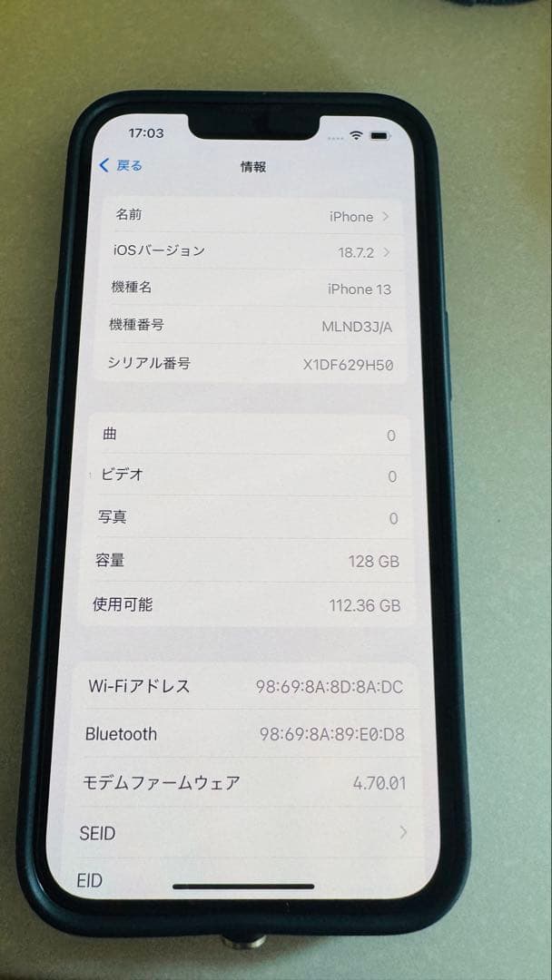 スマートフォン本体 Apple iPhone 13
