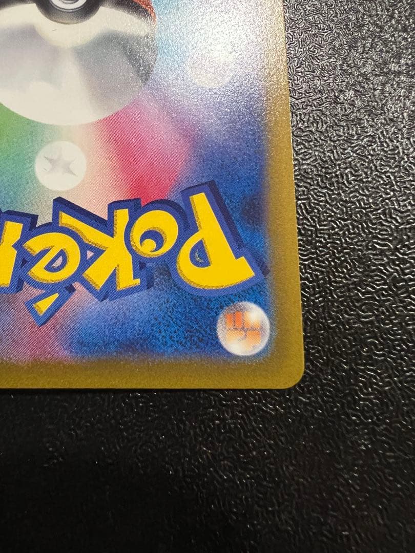 ポケモンカード カイ SR077/092 スペースジャグラー