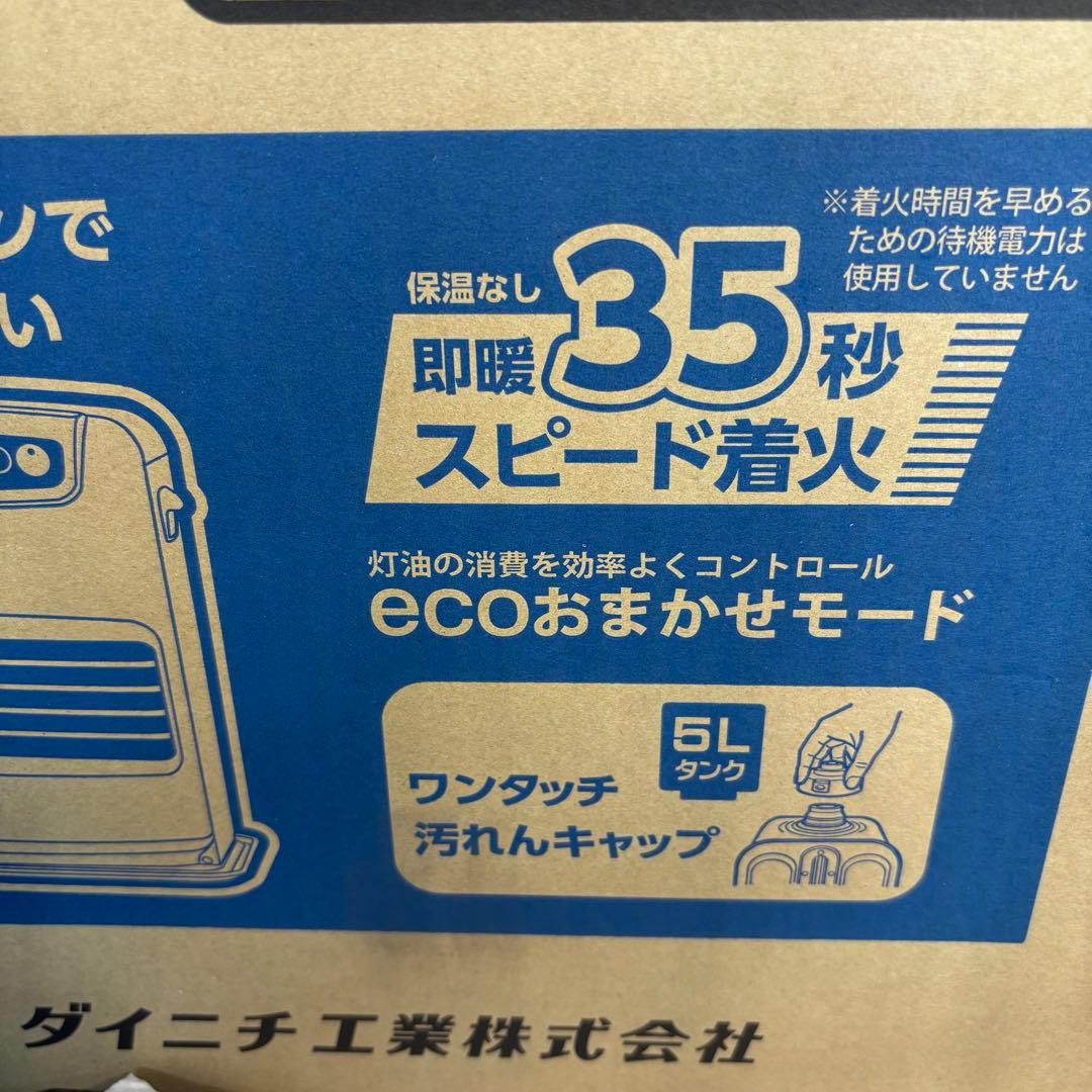 ダイニチ 石油ファンヒーター 2024年製 美品