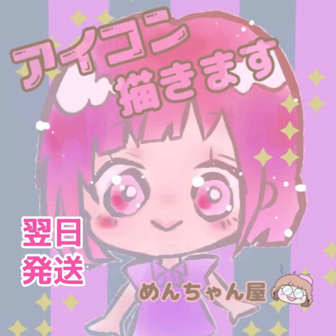 ＊ S グッズ整理中 (プロフ 必読)様 似顔絵オーダー ご確認専用ページ ＊