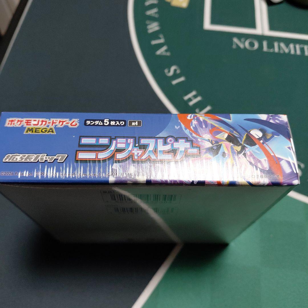 ニンジャスピナーBOX　シュリンク付き