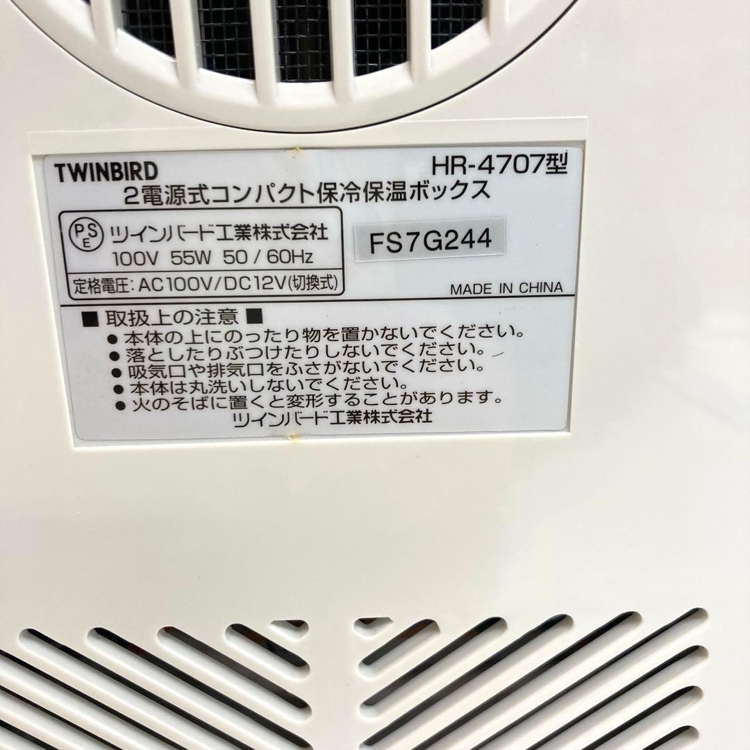 B423-45 タツノコスタイル オリジナル冷温庫 HR-4707
