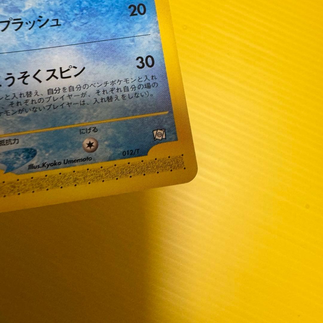 P*e様 ポケモンカード トレーナーズ プロモ フシギソウ リザード カメール