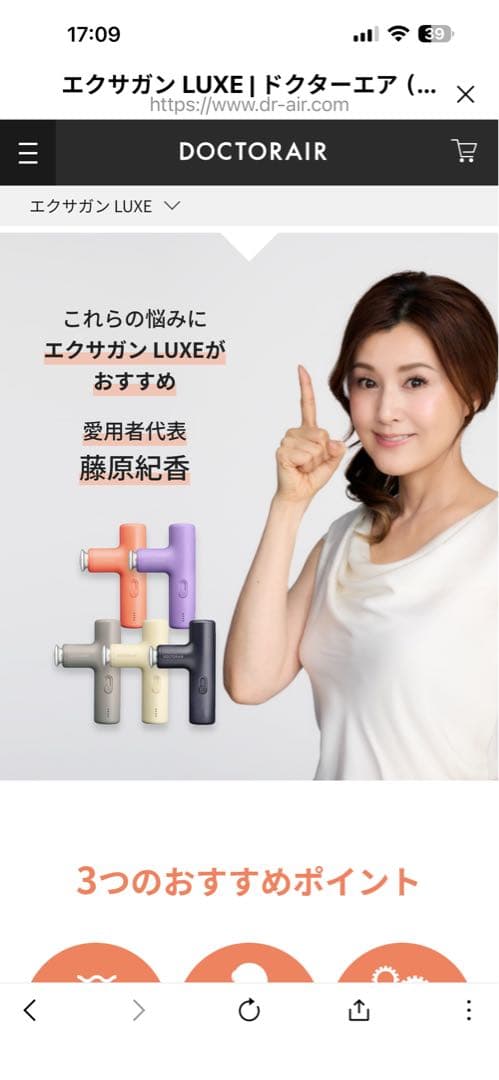 ドクターエア エクサガンラグゼ LUXE REG12ボディケアガン持ち運び