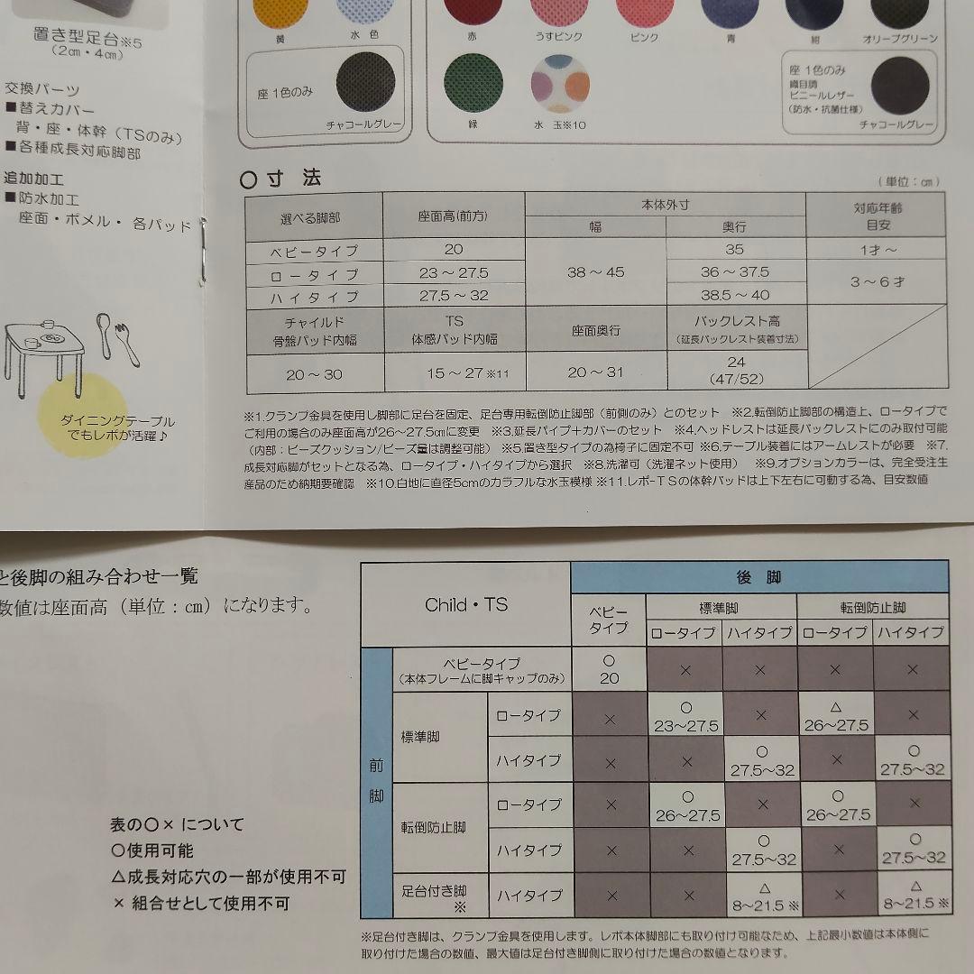 座位保持椅子 でく工房 レポ チャイルド 固定足台付