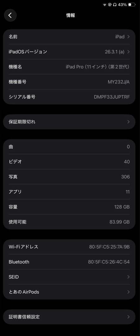 iPad Pro (11インチ, 第2世代) 128GB スペースグレー箱付き
