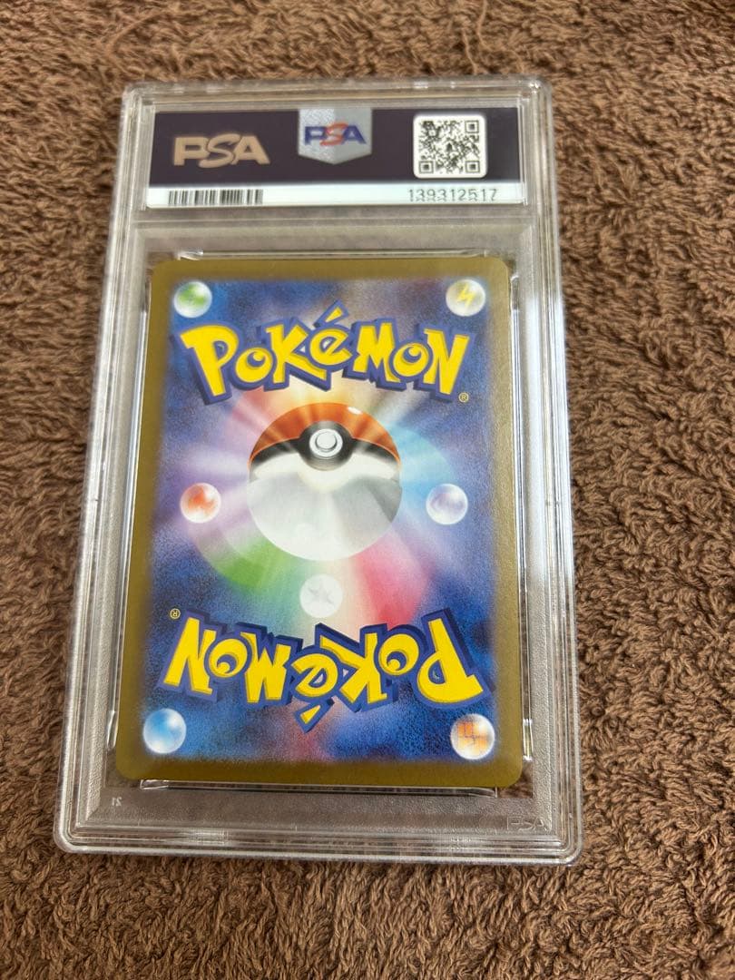 PSA8ヒロシマのピカチュウ ポケモンカード