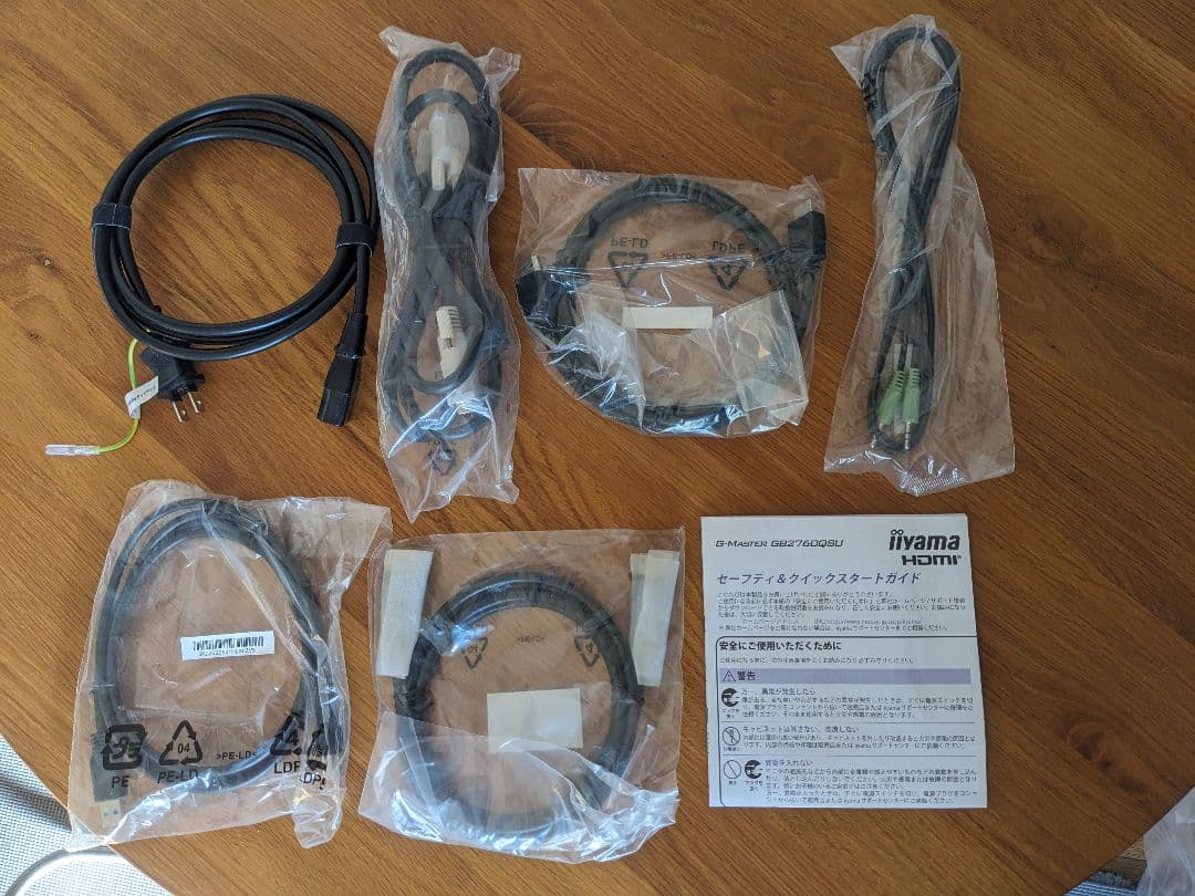 iiyama G-MASTER GB2760QSU 27 ゲーミングモニター