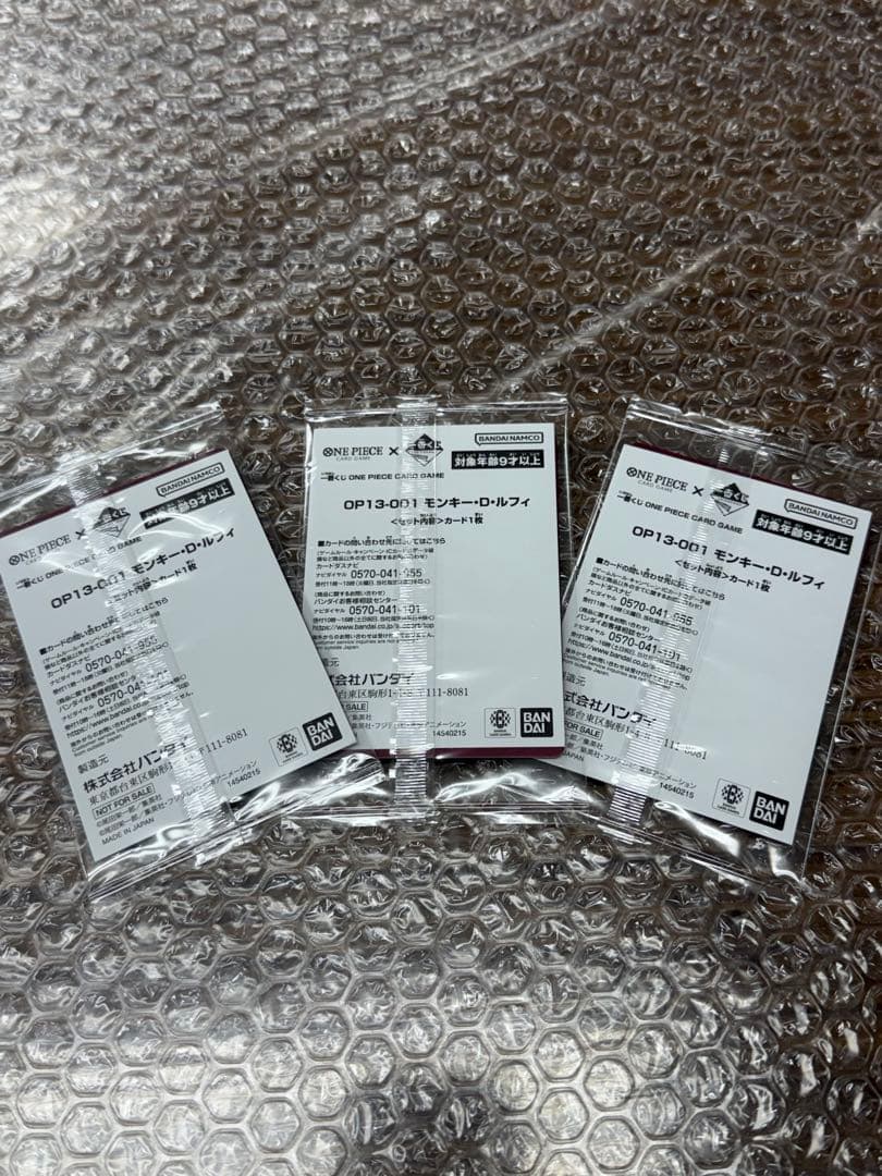 ★一番くじ ワンピース 特典カード 3枚セット★