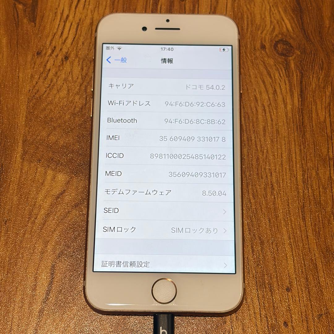 【美品】iPhone8 64GB ゴールド SIMロック有(docomo)