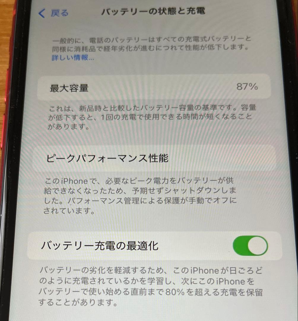 iPhone XR simフリー レッド　128GB