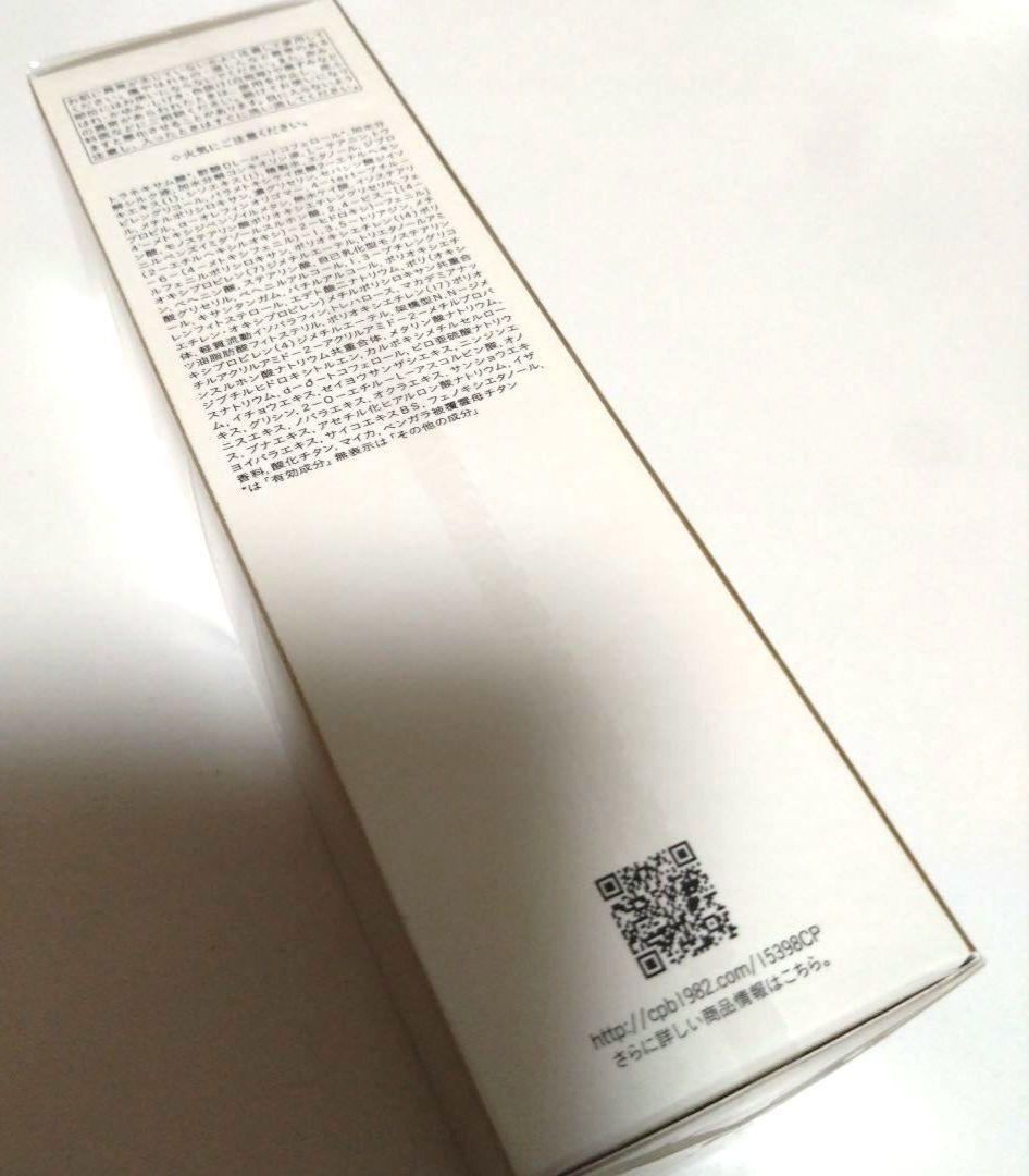 クレ・ド・ポー ボーテ エマルジョン プロテクトゥリス n 125mL