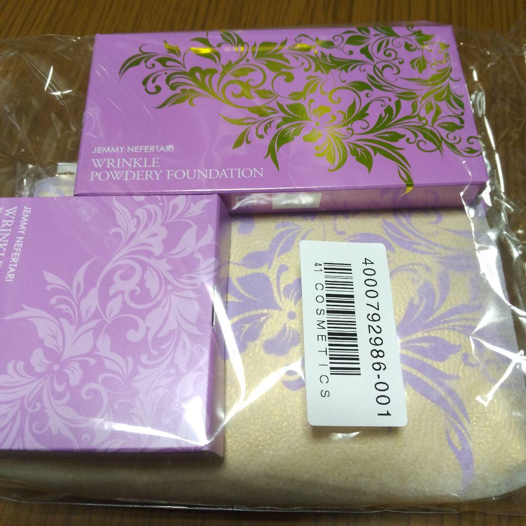 チェンジ ジェミーネフェリタリ リンクルパウダリーファンデーション + 詰め替え
