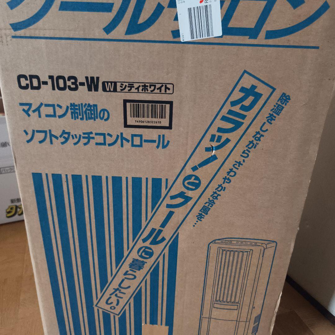 スポットクーラー(冷風・除湿) CORONA CD-103 2000年製