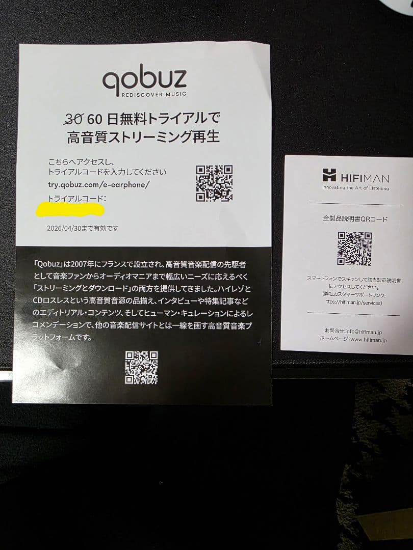 HIFIMAN HE400se（ステルスマグネット版）美品・元箱・備品完備