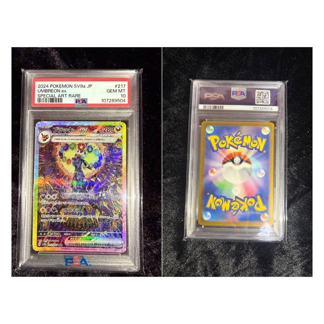 【ALL PSA10】 ブイズ SAR テラスタルフェス セット販売