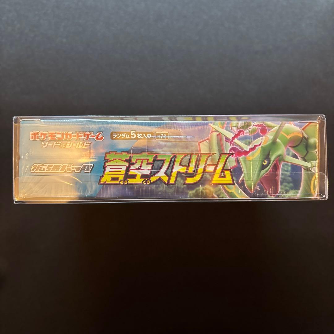 蒼空のストリーム BOX シュリンク付き 2点セット バラ売り✖️ 値下げ✖️