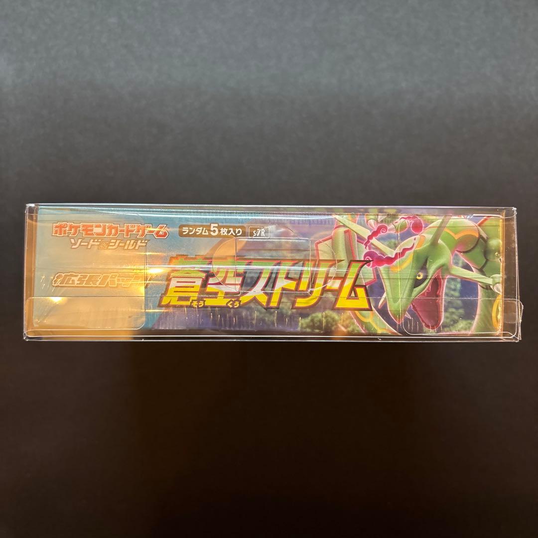 蒼空のストリーム BOX シュリンク付き 2点セット バラ売り✖️ 値下げ✖️