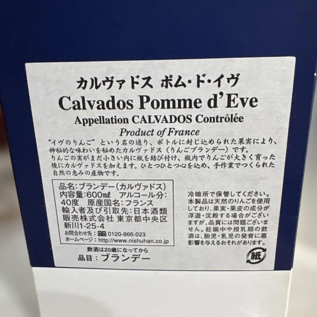 カルヴァドス　Coquerel Pomme d'Eve 600ml 40度