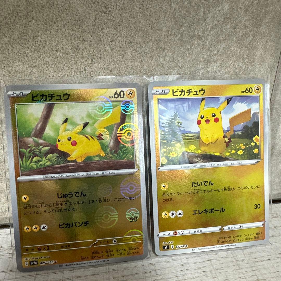 ピカチュウ　ポケモンカード　まとめ売り