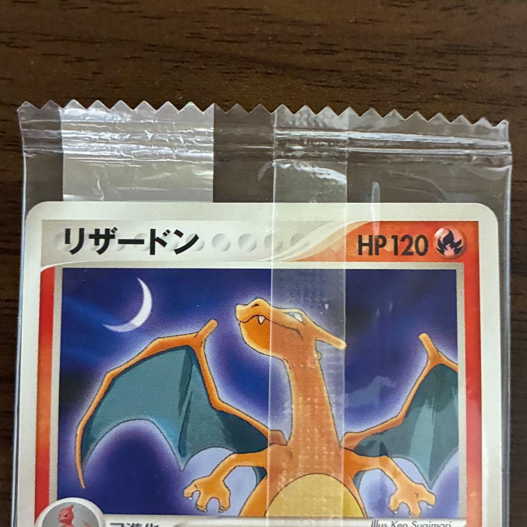 ポケモンカード　明治　リザードン　プロモ　未開封
