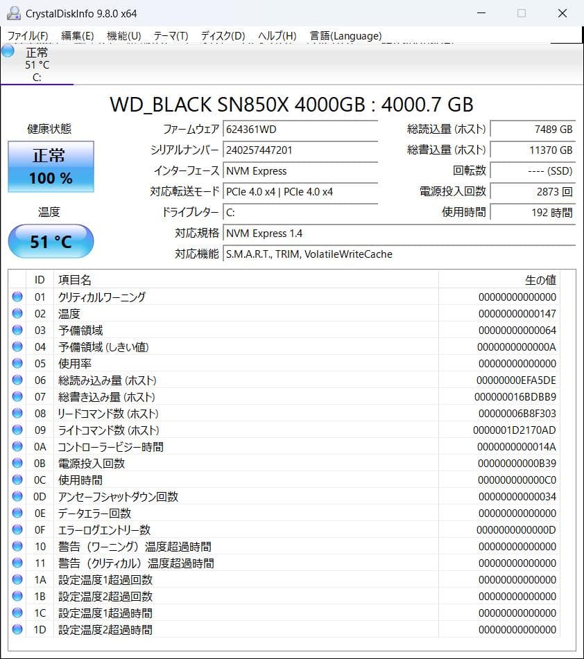 内蔵型SSD M.2 SSD (4TB) WD_BLACK SN850X (PCIe 4x4)