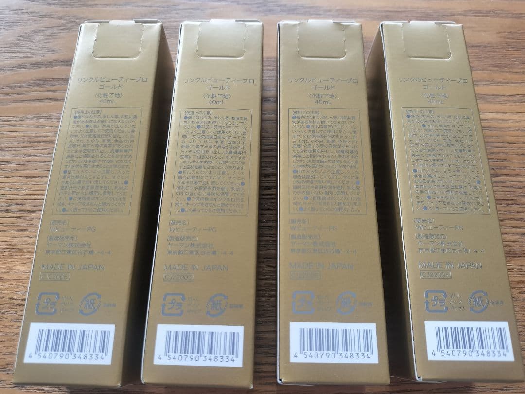 【新品未使用】ヤーマン　リンクルビューティープロゴールド40ML×４個セット