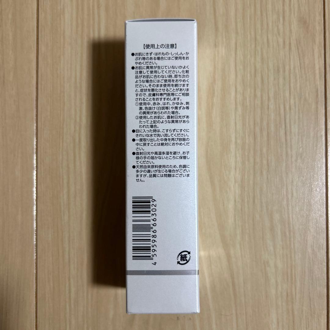 シーズラボ　SKIN BRIGHT SERUM 30g