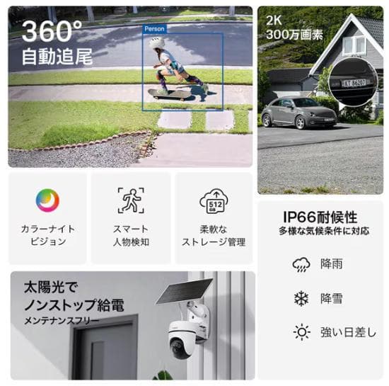 新品TP-Link ソーラーパネル付き バッテリー式 Tapo C610 KIT
