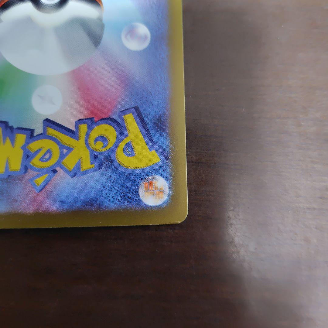 リザードンex SAR シャイニートレジャー ポケモンカード ポケカ