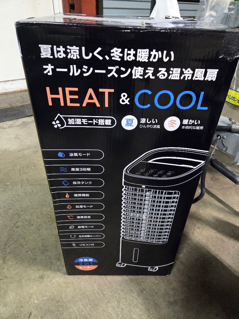 HEAT & COOL 冷暖房機 温冷風扇2025年製　スリーアップ