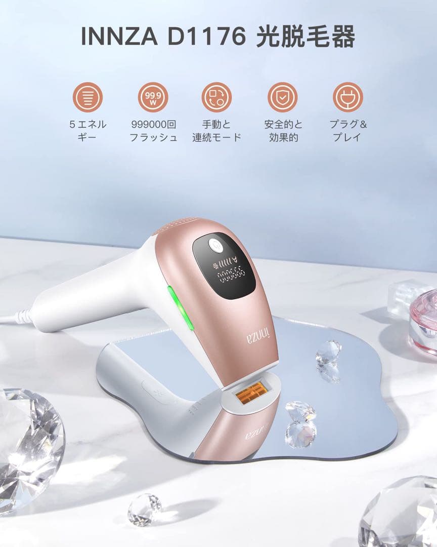 脱毛器 99万回フラッシュ 五段階調節