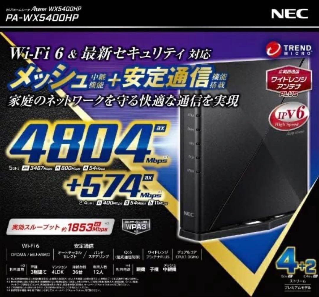 NEC Aterm PA‑WX5400HP Wi‑Fi 6 無線LANルーター