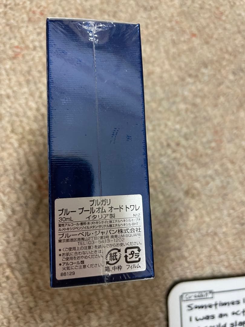 ブルガリ ブルー プールオム オードトワレ 30mL