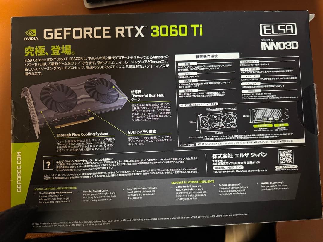 グラフィックボード・グラボ・ビデオカード ELSA Erazor GeForce RTX 3060 Ti