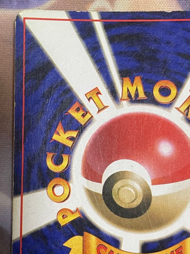 ゲンガー 旧裏 ポケモンカード