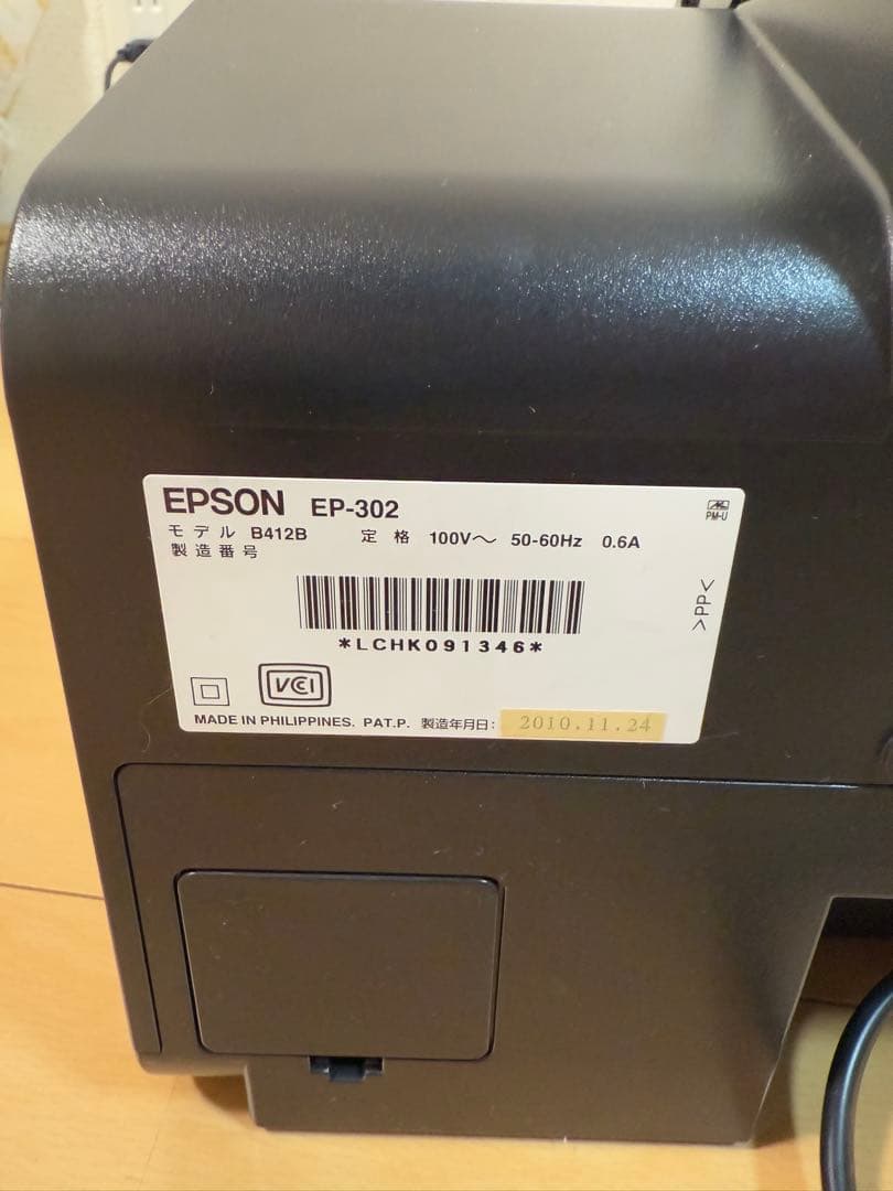 Epson EP-302 インクジェットプリンター