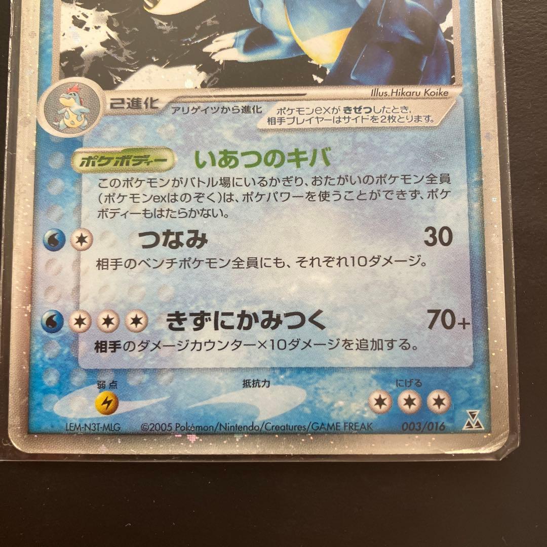 オーダイル ex & ラティアス ex 2枚セット