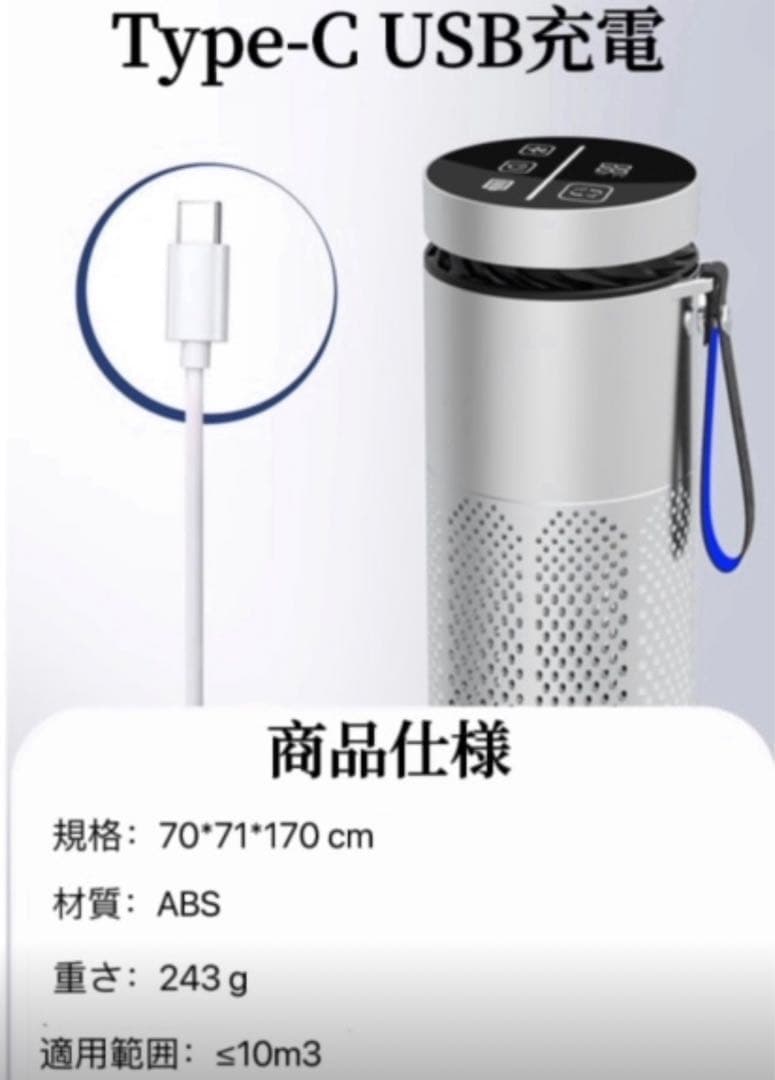 最新型　車用空気清浄器　空気清浄機 消臭除菌　花粉対策　車家両用　空気洗浄器